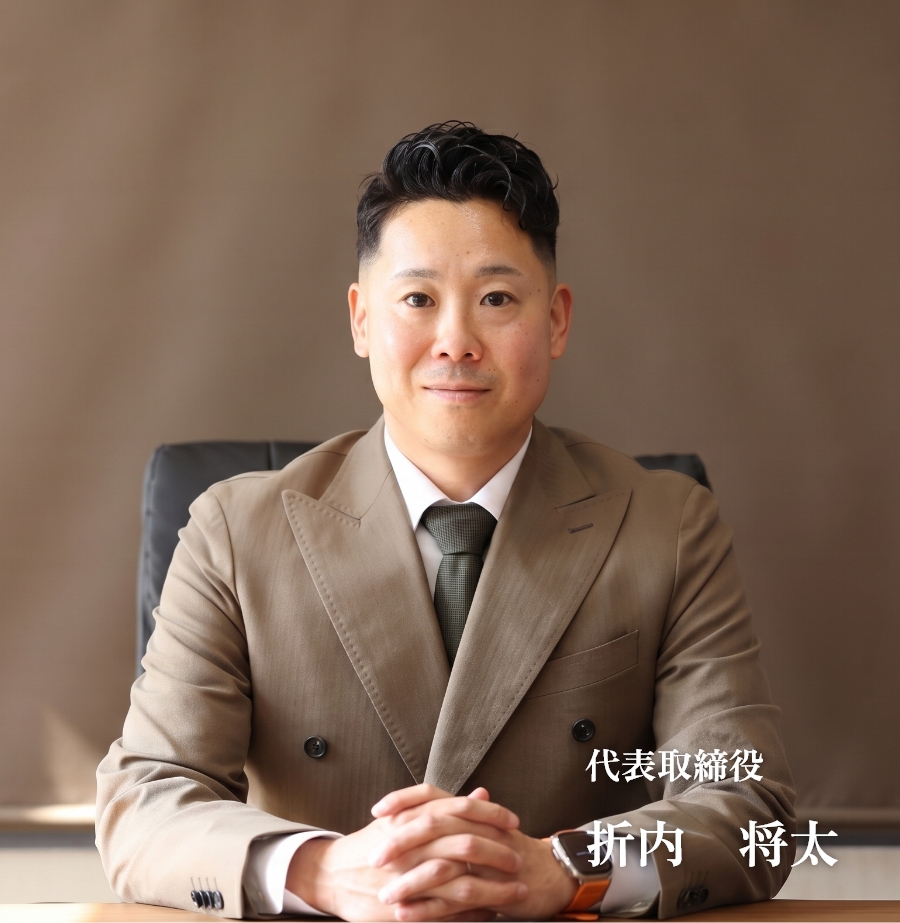 折内　将太